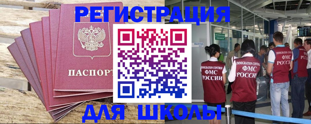 временная регистрация законно в Шахтах